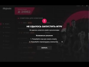 КАК РЕШИТЬ ПРОБЛЕМУ СО ВХОДОМ? РЕШЕНИЕ! MAJESTIC RP #gta #majesticrp #gtarp