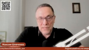 Подлинные смыслы противостояния | Максим Шевченко