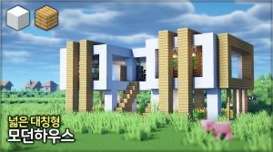 🌴 Создайте просторный симметричный современный дом 🏘️. ⛏️Гайд по Постройке