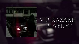 VIP KAZAKH PLAYLIST | ВИП КАЗАХ ПЛЭЙЛИСТ 🇰🇿