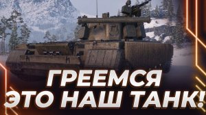 ЗАЧЕМ ИГРАТЬ В ТАНКИ В 2026? КОРБЕН ОСУЖДАЕТ ИГРОКОВ, СКИПНУЛ 432У И СГОРЕЛ