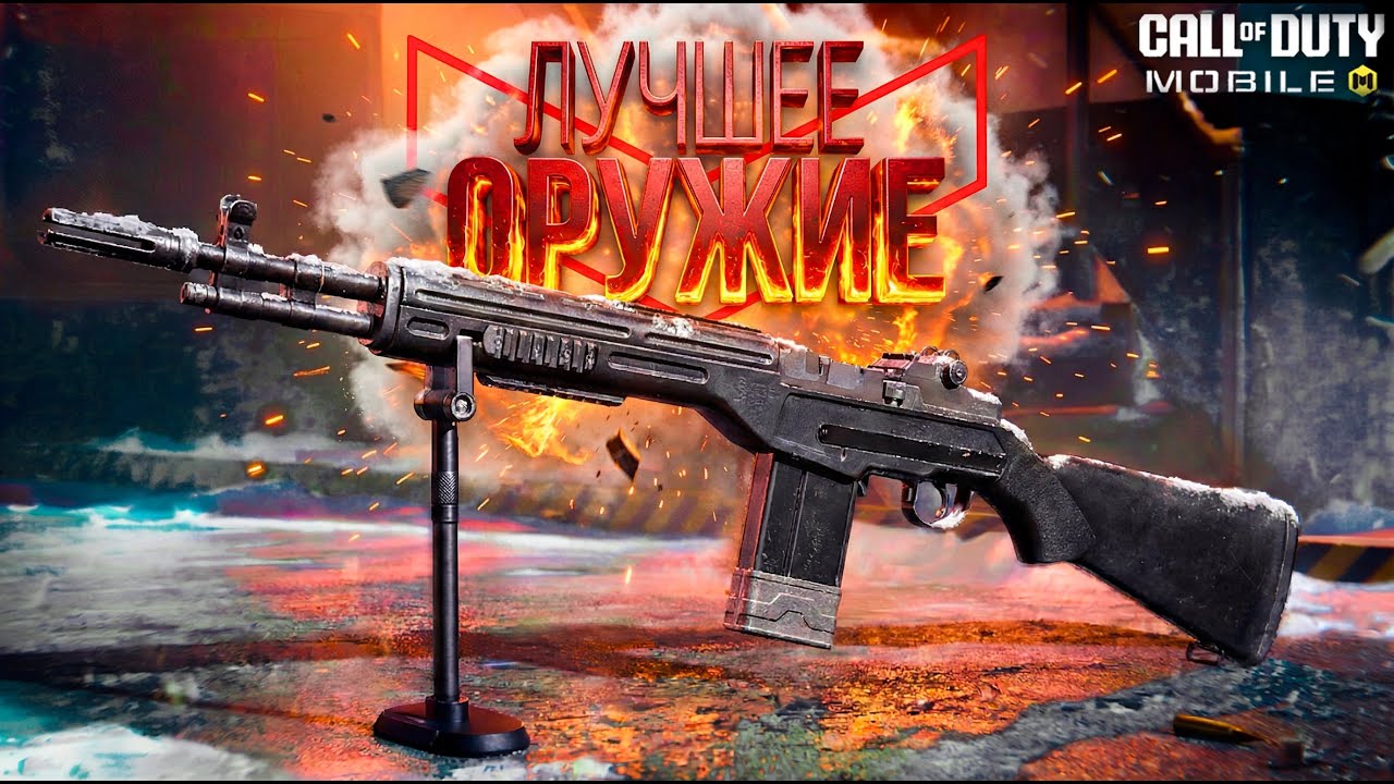 С ЧЕМ ИГРАТЬ В COD MOBILE В 2026 ГОДУ?! смотреть онлайн
