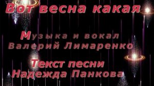 Соавторские песни-фрагменты