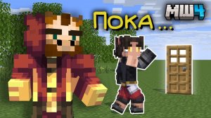 Жираф ПРО УХОД Фарадея с МайнШилда - Нарезка МайнШилд 4