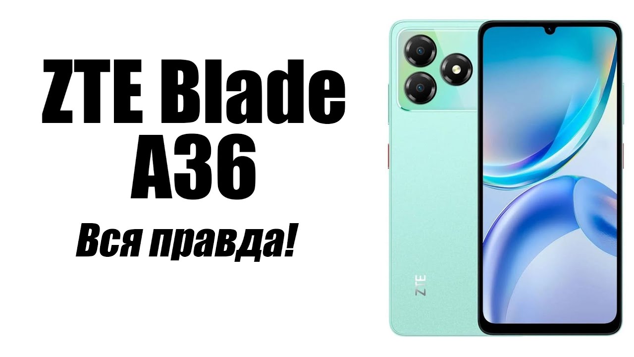 Смартфон ZTE Blade A36 Стоит ли покупать? смотреть онлайн