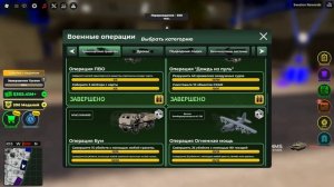 ОБЗОР ВСЕГО ТРАНСПОРТНОГО  СРЕДСТВА . Вар тайкун роблокс.