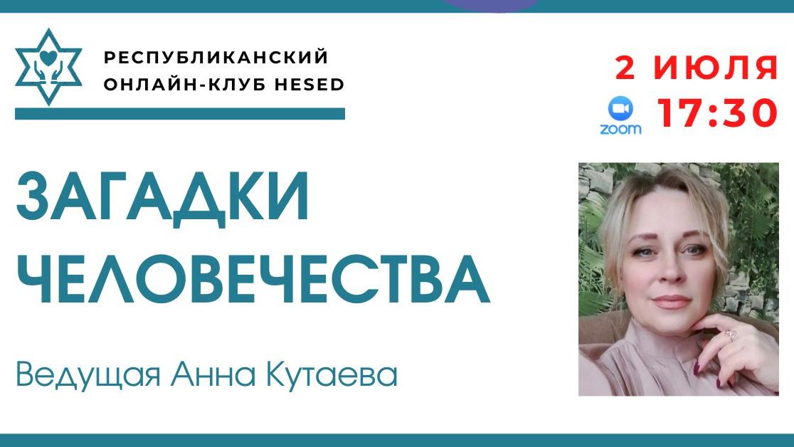 Удивительные истории
