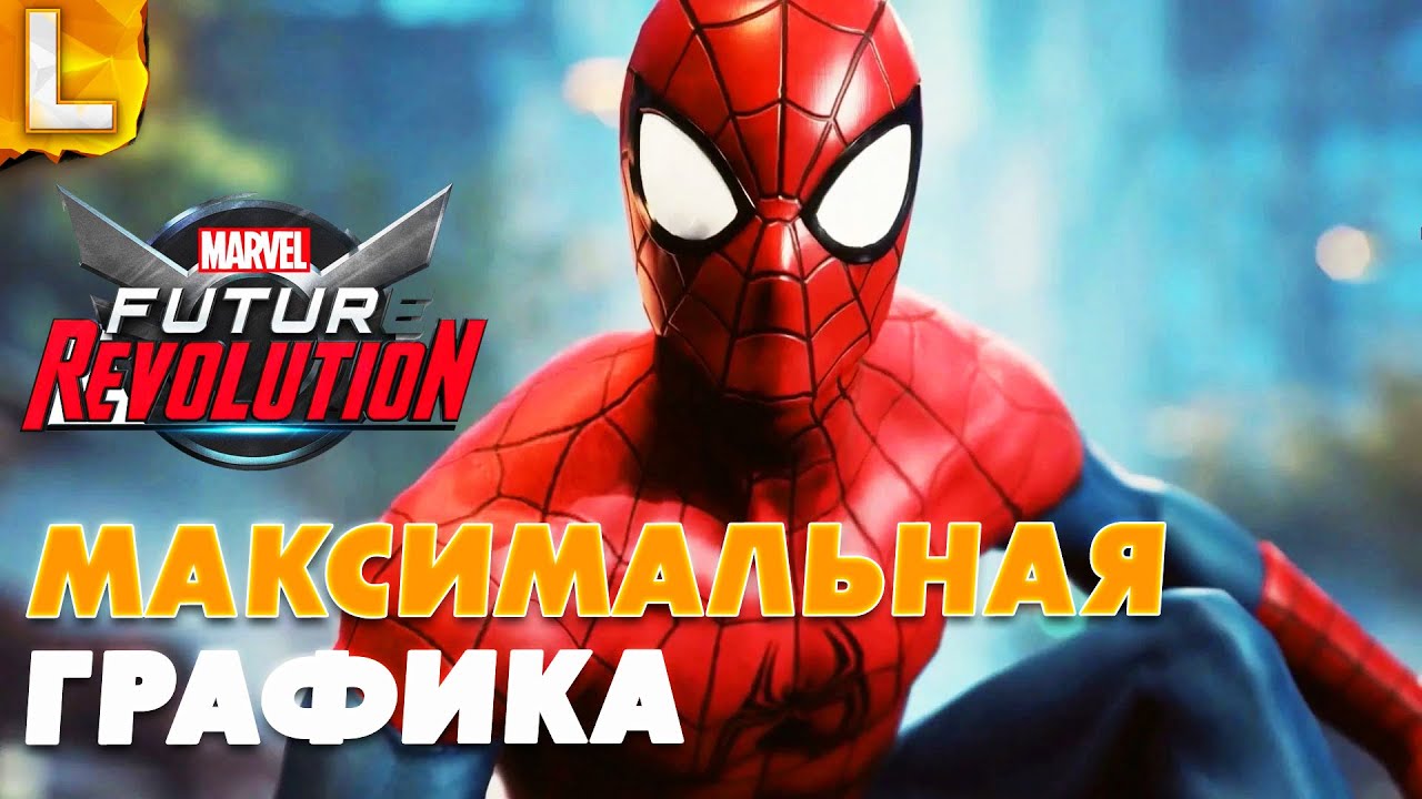 МАКСИМАЛЬНАЯ ГРАФИКА на ASUS ROG PHONE 5 ! Marvel Future Revolution - Android и IOS смотреть онлайн