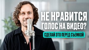 Как говорить четко и уверенно на камеру, чтобы слушали до конца | 8 упражнений | мгновенный эффект