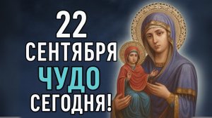 СКАЖИ ЭТУ МОЛИТВУ БОГОРОДИЦЕ! ЧУДО ПРОИЗОЙДЁТ СЕГОДНЯ | Сильная молитва Православие