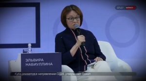 Наказание от Набиуллиной...