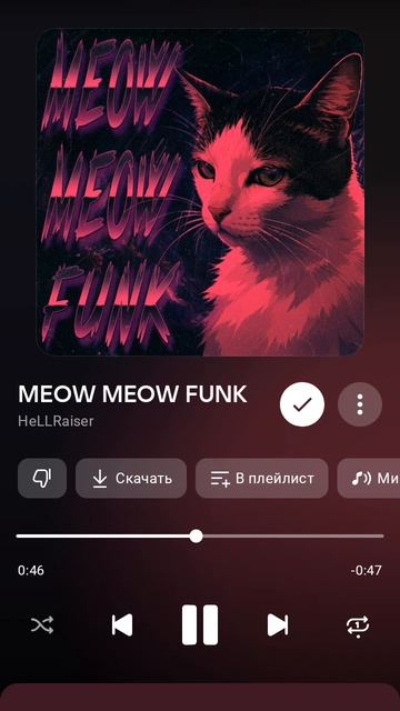 MEOW Meow FUNK