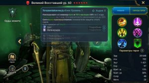 4 Леги на Халяву🎁 Рейд Шадоу Легендс Промокоды💎 2026