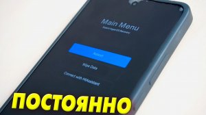 Телефон андроид постоянно загружается в меню Recovery или Fastboot