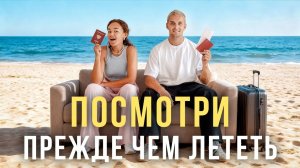 НЕ лети на Шри-Ланку, пока не посмотришь это! 30 советов от местных