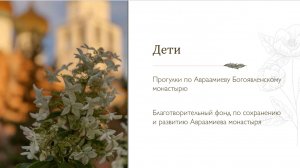 Прогулки по Авраамиеву Богоявленскому монастырю в Ростове Великом