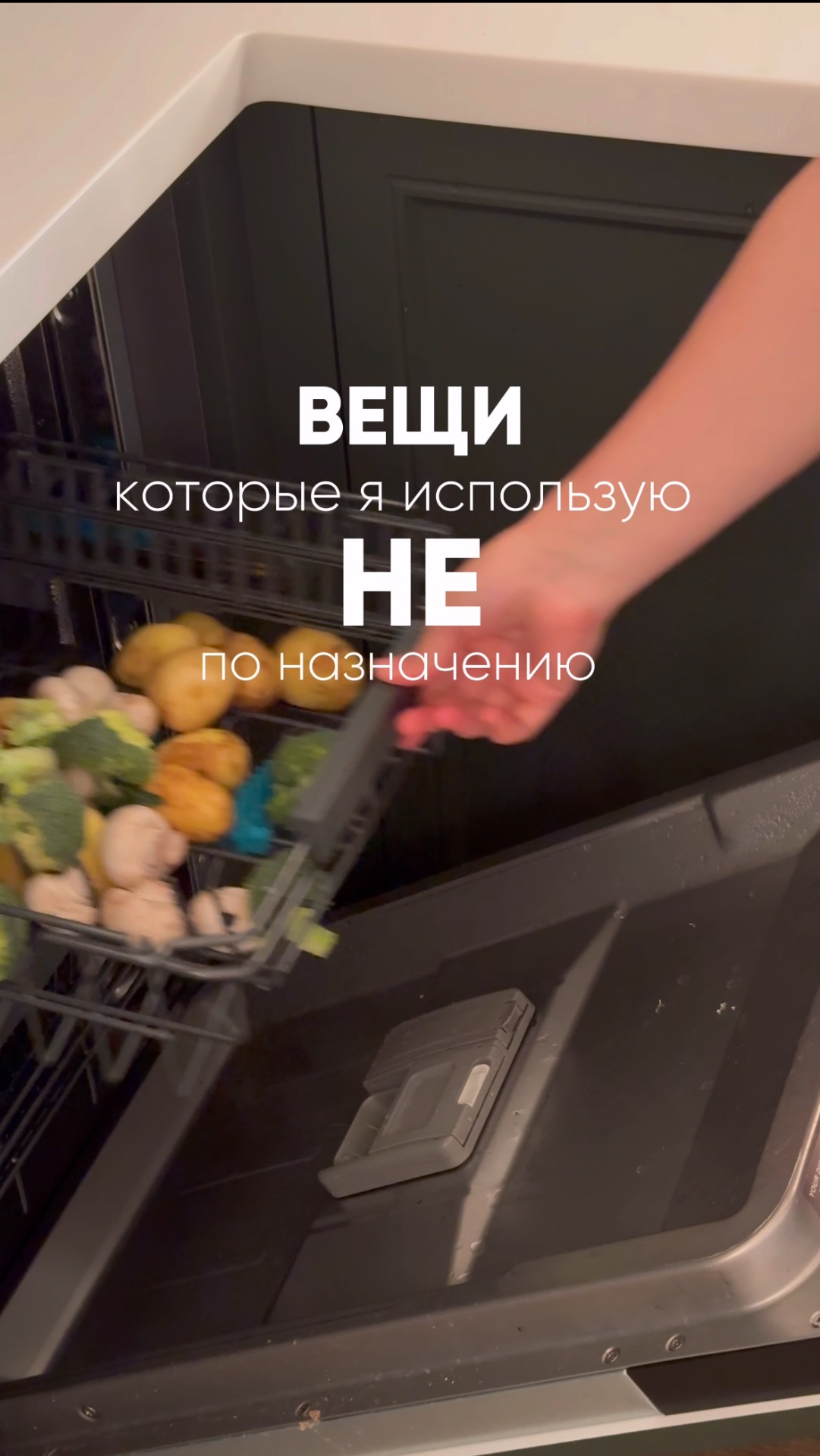 Что я использую не по назначению