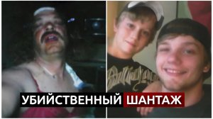 «МЫ ЗНАЕМ ГРЯЗНЫЙ СЕКРЕТИК ПАПАШИ..»