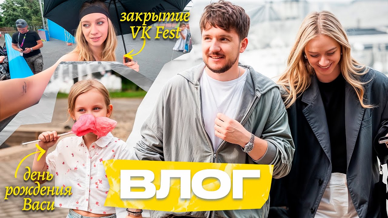Ваське 8 лет! Детский праздник, подарки и гендер-пати | Кукояки Влог смотреть онлайн