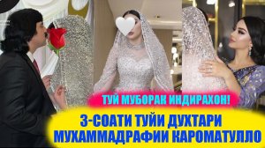 ГИРЯИ МУҲАММАДРАФӢ ДАР РУЗИ ТУЙИ ДУХТАРАШ. БО КИ ҚУДО ШУД? ХАБАРИ ТОЗА!