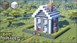 🌴  Строительство двухэтажного дома из дерева акации🏠. ⛏️Гайд по Постройке