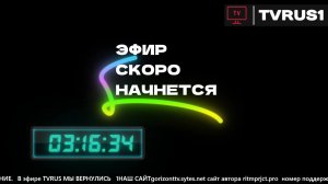 TVRUS1