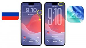 Как сделать часы больше на экране блокировки iPhone iOS 26 I Изменить размер часов iPhone