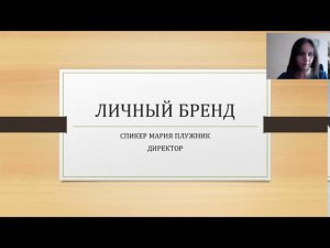 Личный бренд в ВК