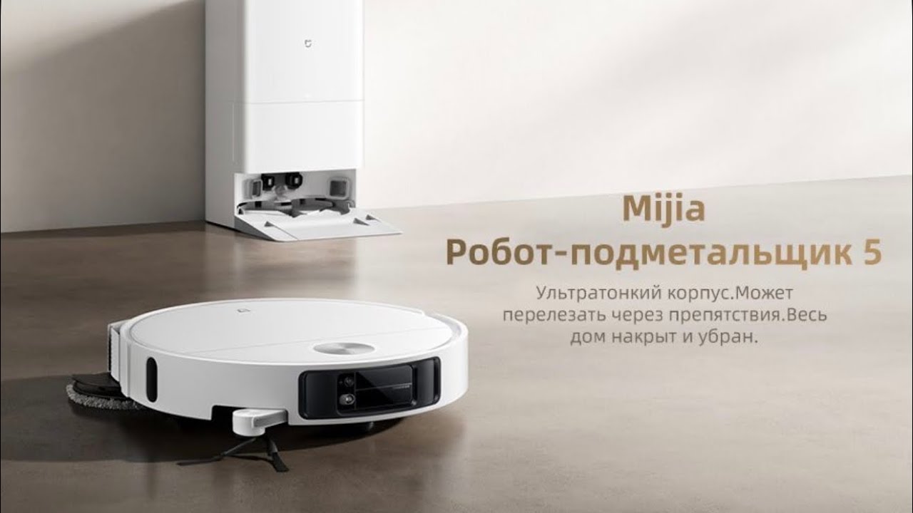 Xiaomi Mijia Vacuum 5 PV31CN вездеход