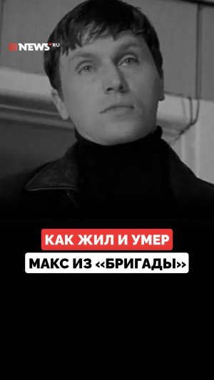 Стал предателем в «Бригаде», увлекался авиацией: как жил и умер актер Александр Высоковский