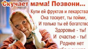 Позвони мне доченька! Автор -Victoria.