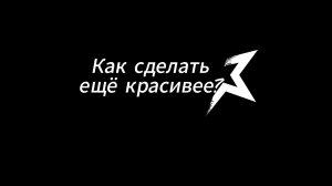 Алёна Швец “Дождь” на акустической гитаре: часть 7 из 7 Как сделать ещё красивее?