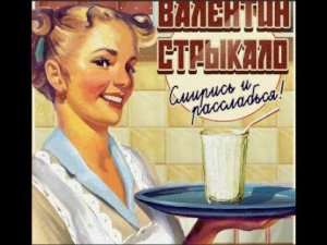 Валентин Стрыкало - Всё решено (8d audio)