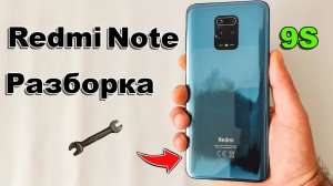 Redmi Note 9S Разборка и Ремонт 💥 Full Disassembly & Fix – Screen, Battery, Not Charging