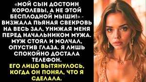 «Ты бесплодная мышь!» — орала пьяная свекровь | Истории из жизни | Женские истории | Аудиорассказ