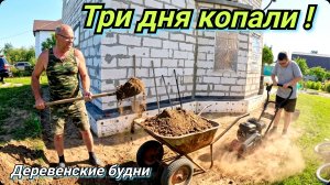 Отмостка: с чего начать? Супер приспособление для замера. Деревенские будни.