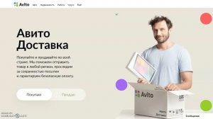 Авито: Мошенники, Безопасная сделка и Адекватность продавцов |  Ликбез