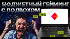 Стоит ли покупать HP Omen 16 (RTX 5070 + R9 8945HX) Игровой ноутбук 2025. Топ за свои деньги?