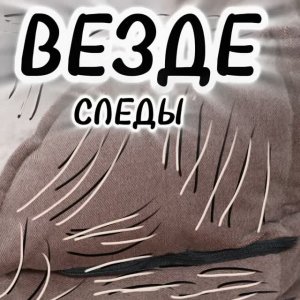Идея моя //ДЕЛАЛА 2 ЧАСА//ТРЕНД-ЭДИТ //🐺🌙