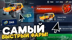 😍САМЫЙ БЫСТРЫЙ ФАРМ БИЛЕТОВ в «КУБОК ШТОРМА» на БЛЕК РАША! - BLACK RUSSIA