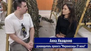 Анна Иващенко о плетении сетей для фронта, о служении Родине, о проекте «Мироносицы 21 века»