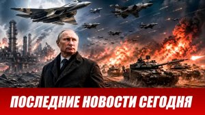 Новости СВО на сегодня 2 июля. Боевые действия. Россия-Украина. Военные сводки 02.07.2026