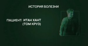 все травмы тома крузо