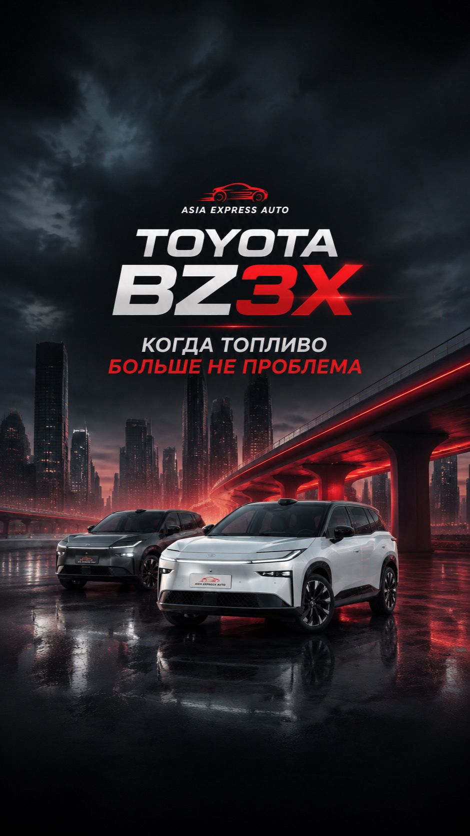 Очередь на заправке — новая реальность. Toyota BZ3X уже едет смотреть онлайн