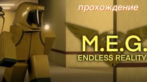 Backrooms в роблокс проходим вместе с Сергеем 13 и Катей. M.E.G