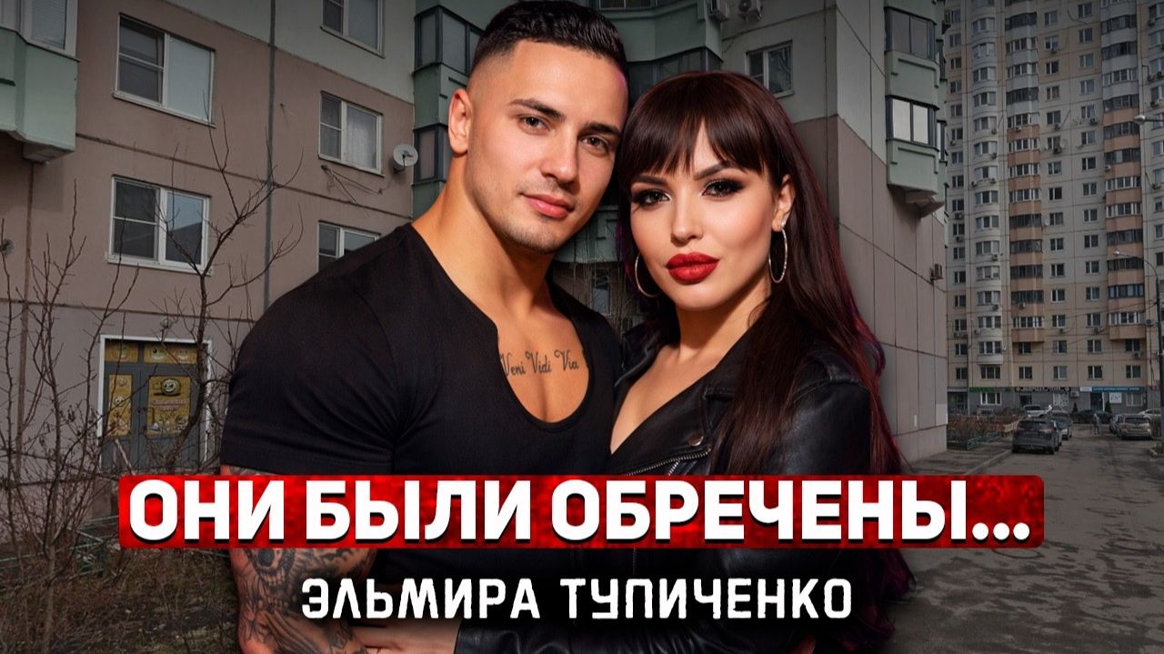 Дело № 001 Роман со стриптизёром привел к жуткому финалу обоих.