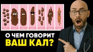 О каких ЗАБОЛЕВАНИЯХ предупреждает ваш КАЛ? Форма, цвет ЗДОРОВОГО стула