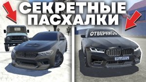 ОБНОВЛЕНИЕ REAL OPER CITY ВЫШЛО! СЕКРЕТНЫЕ ТАЧКИ ОБНОВЛЕНИЯ!