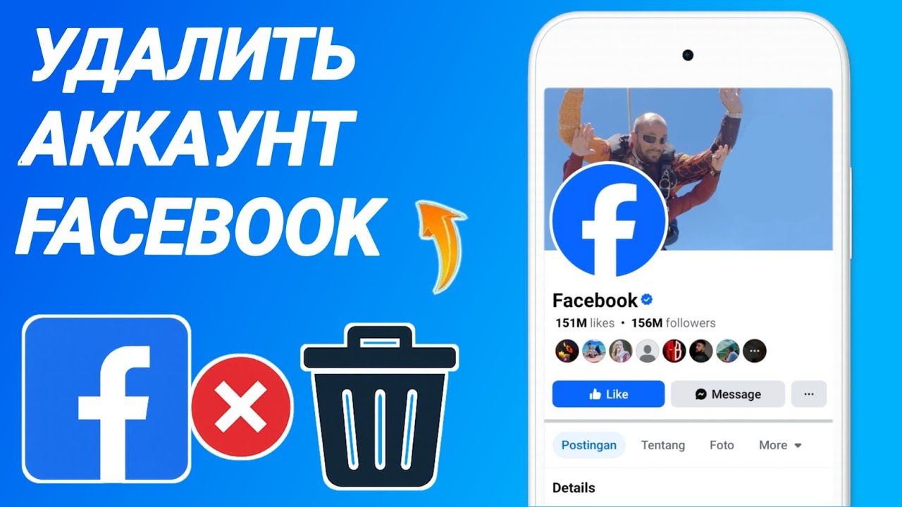 Как удалить аккаунт Facebook навсегда с телефона - 2025 смотреть онлайн