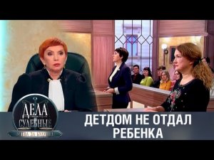Дела судебные с Алисой Туровой. Битва за будущее. Эфир от 16.04.20
